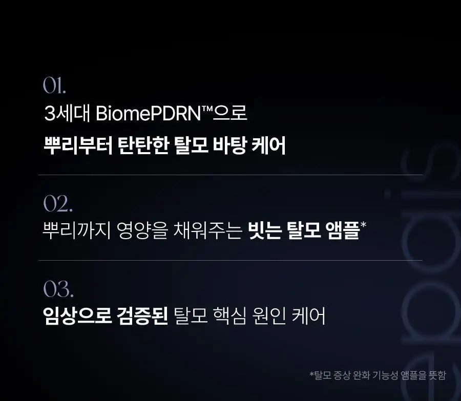 [2주완성탈모앰플] 에이페 스칼프부스팅 앰플 (대용량 두피앰플) 150ml 상세페이지 15